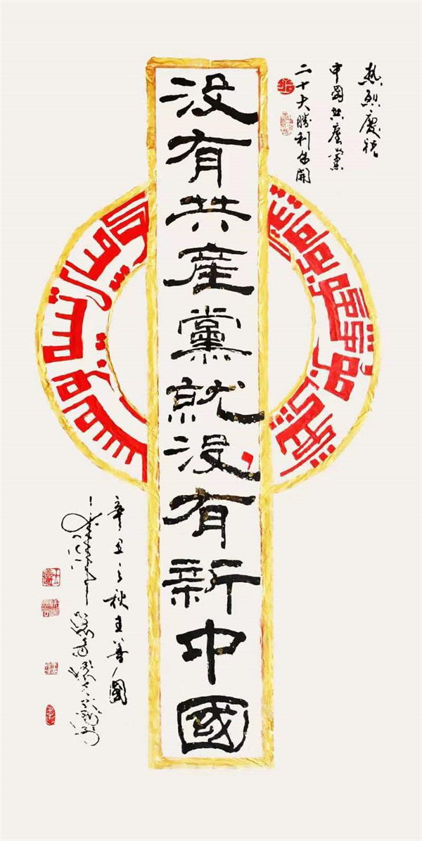 1666142850385389.jpg 5没有共产党就没有新中国.jpg