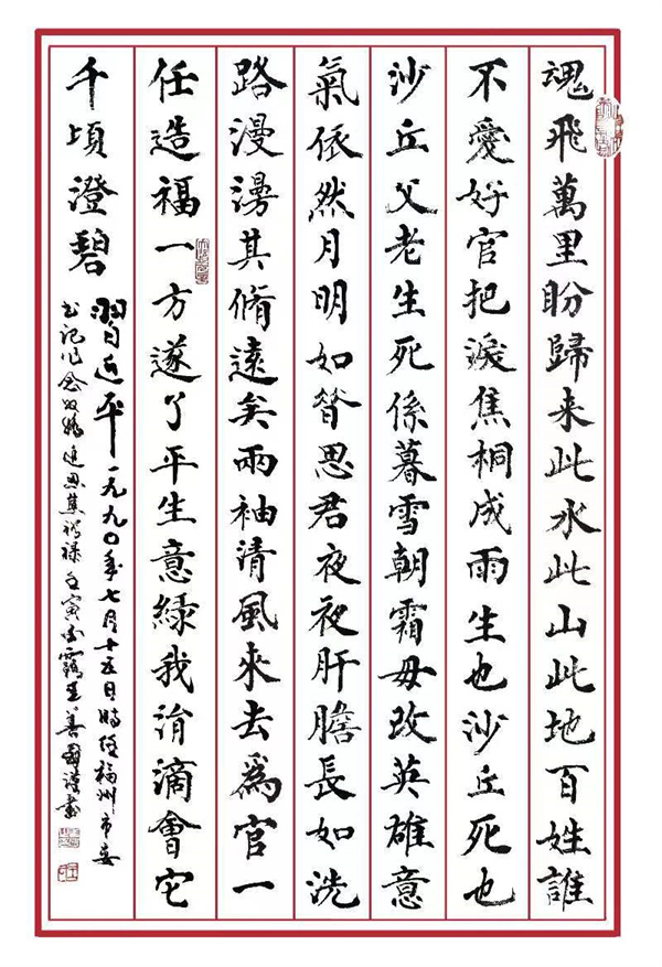 1666142881798343.jpg 6习近平书记念奴娇.jpg