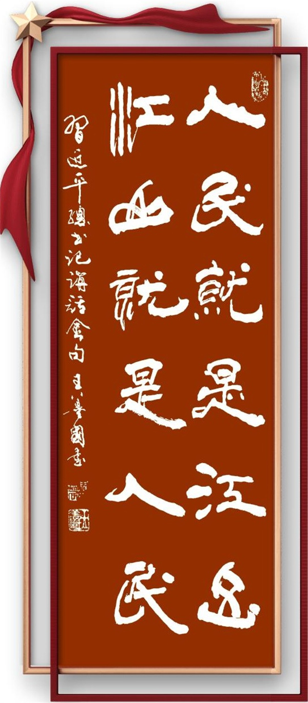 1666142895105453.jpg 7人民就是江山.jpg