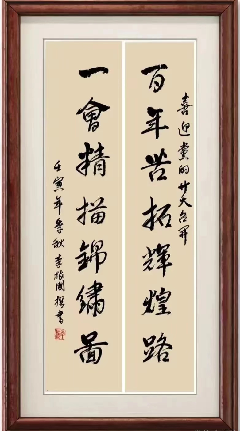 1666149219421062.jpg 15百年苦拓辉煌路 一会精描锦绣图.jpg