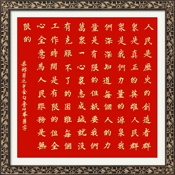 1666257183360558.jpg 鲁仲举 人民是历史.jpg