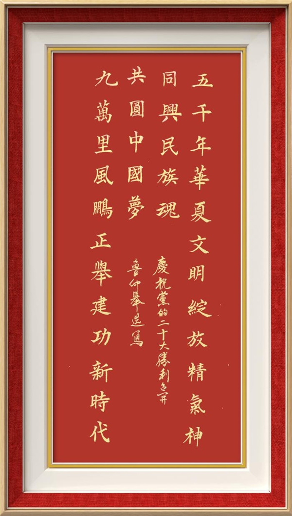 1666257226335131.jpg 鲁仲举五千年华夏.jpg